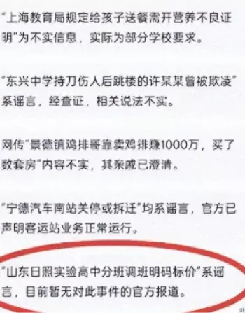 郑州高中分班调班